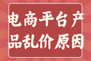 记者：海港最坏打算是让徐根宝救火 申花本可让吴金贵中途下课